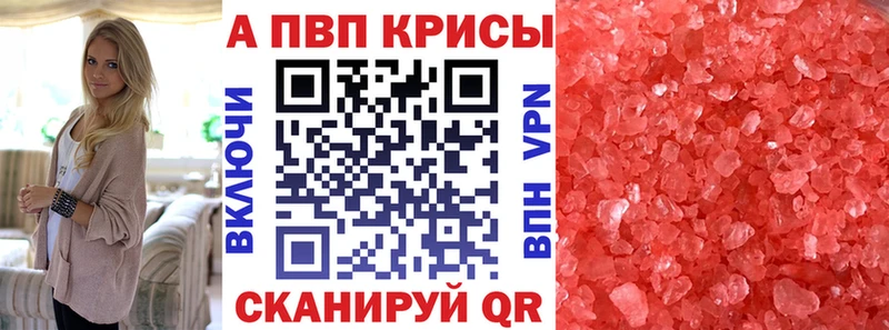 Альфа ПВП VHQ  Слюдянка 