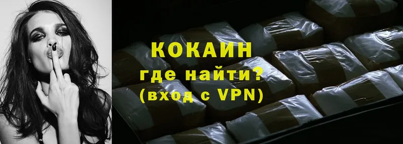 КОКАИН VHQ  Слюдянка 