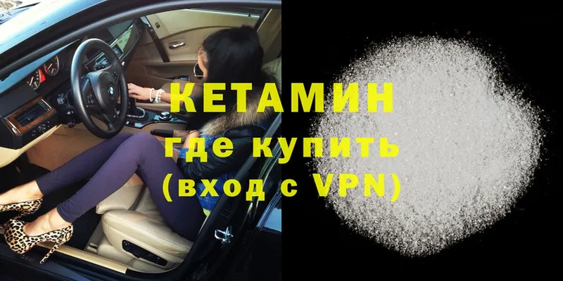 что такое   Слюдянка  КЕТАМИН ketamine 