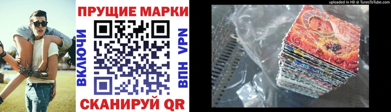 Марки NBOMe 1500мкг  shop телеграм  Слюдянка 